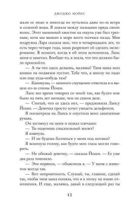 Серебристая бухта с доставкой по Минску от 70 рублей бесплатно!